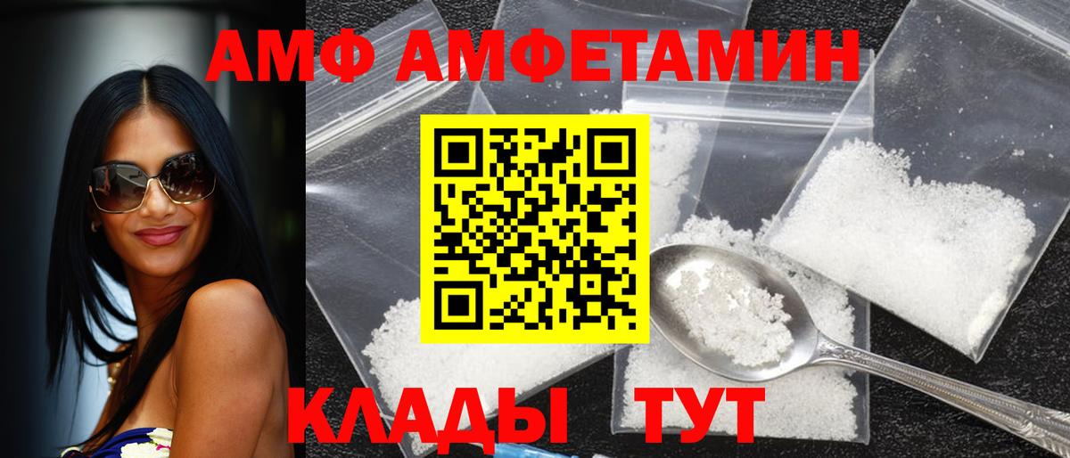 АМФЕТАМИН Premium Белгород