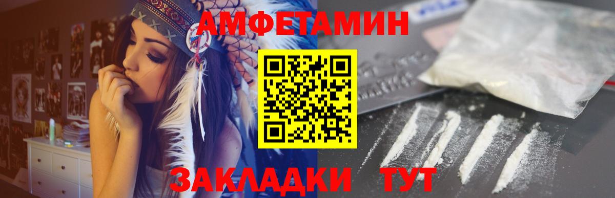 Белгород  дарк нет формула  АМФЕТАМИН  Вход с VPN  Amphetamine VHQ  Амфетамин 