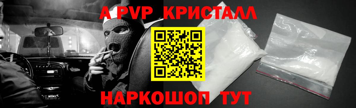 Альфа ПВП Соль  Alpha PVP кристаллы  даркнет сайт  Вход с VPN  Alpha PVP крисы CK  Белгород 