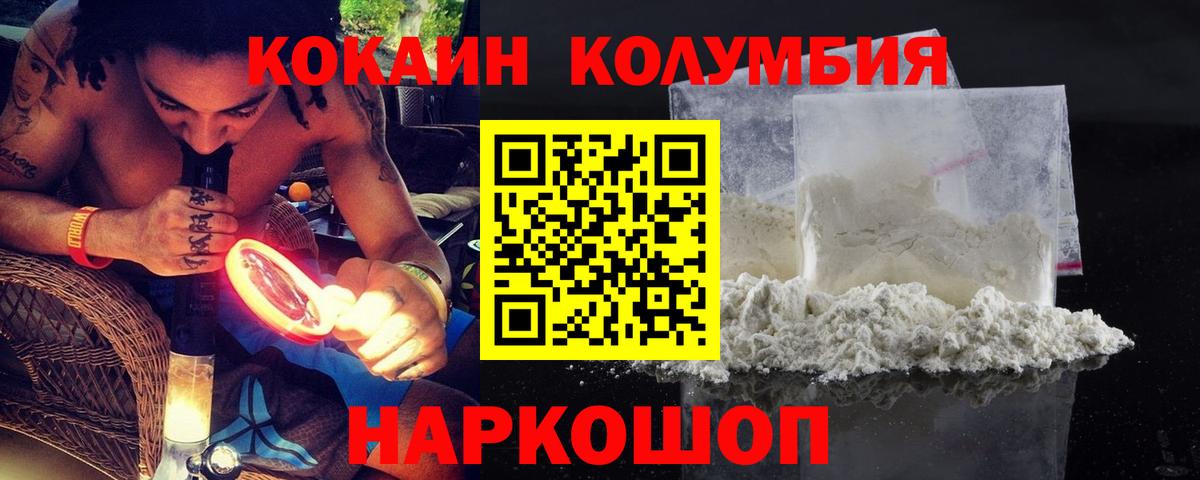 COCAIN 99% Белгород