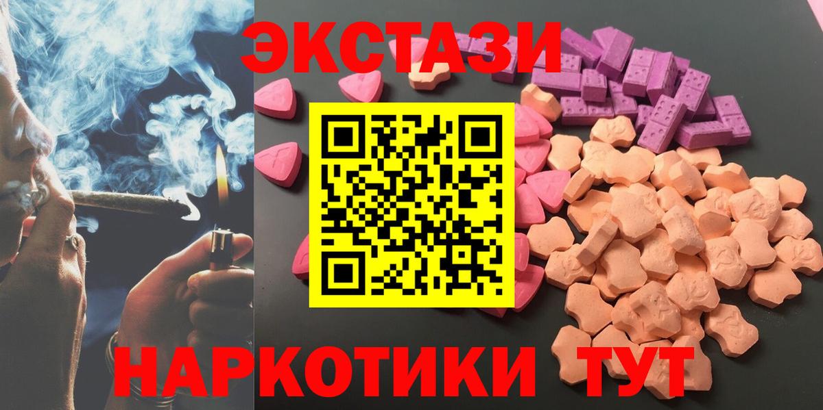 купить наркотик  маркетплейс клад  Белгород  Ecstasy XTC  Экстази 250 мг  Вход с VPN 