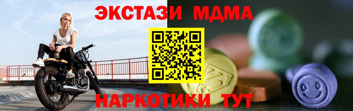 Экстази круглые Белгород