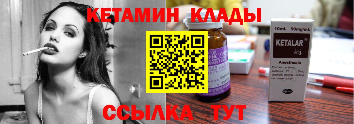 Белгород  КЕТАМИН VHQ  Вход с VPN 
