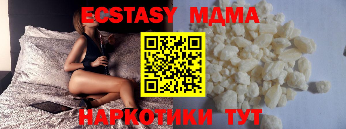MDMA VHQ Белгород