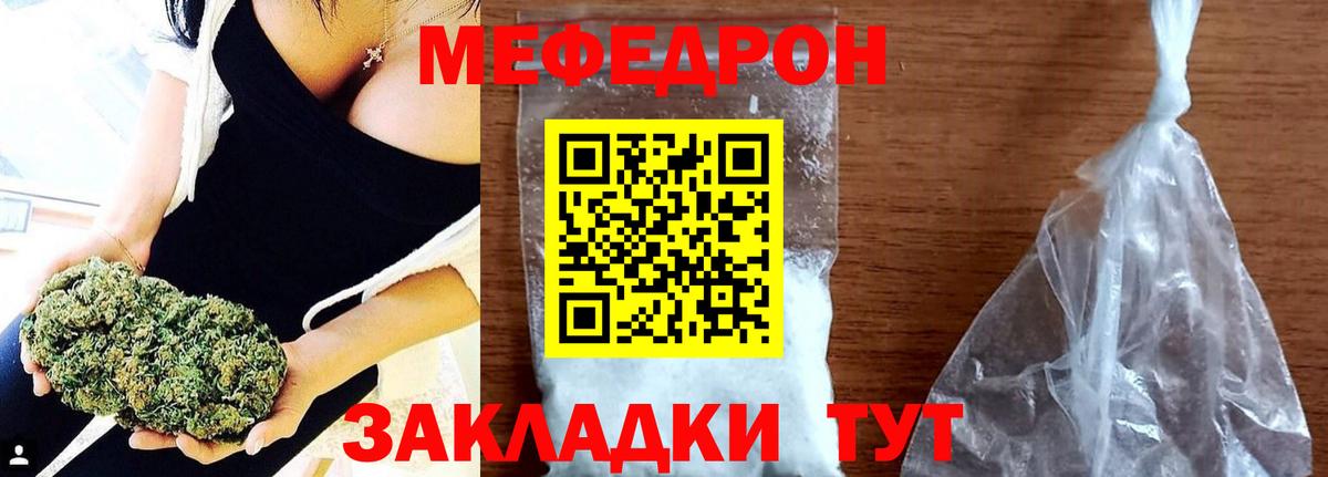 Белгород  МЕФ мяу мяу  Мефедрон mephedrone  МЕФ  Вход с VPN  МЕФ 