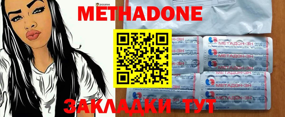 Метадон белоснежный  Вход с VPN  Белгород 