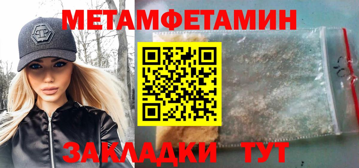 МЕТАМФЕТАМИН Methamphetamine  МЕТАМФЕТАМИН  Белгород  Вход с VPN 