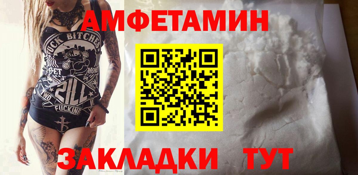 Первитин Декстрометамфетамин 99.9% Белгород