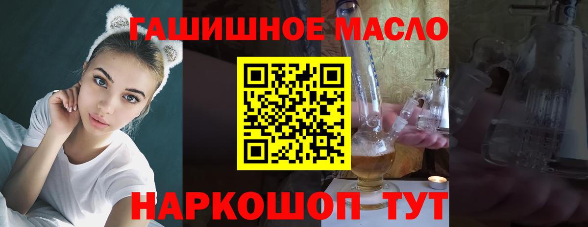 ТГК Wax  Дистиллят ТГК THC oil  Белгород  Вход с VPN 