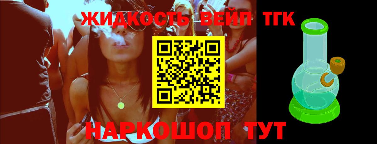 Дистиллят ТГК концентрат Белгород